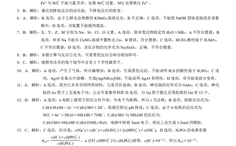 化学2026届高三高考模拟调研（一）答案(1)_2026年1月_2601072026年重庆市高三康德高考模拟调研卷（一）（全科）