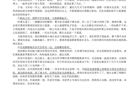 辽宁省沈文新高考研究联盟2026届高三上学期8月月度质量监测暨第零次诊断测试语文试卷（含答案）_2025年8月