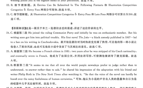 1_2024广东高三2月南粤名校联考英语参考答案_2024年2月_01每日更新_24号_2024届广东省南粤名校高三下学期2月联考_广东省南粤名校2023-2024学年高三下学期2月联考英语试题