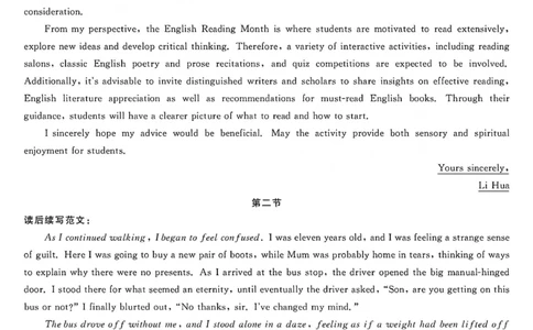 1_2024广东高三2月南粤名校联考英语参考答案_2024年2月_01每日更新_24号_2024届广东省南粤名校高三下学期2月联考_广东省南粤名校2023-2024学年高三下学期2月联考英语试题