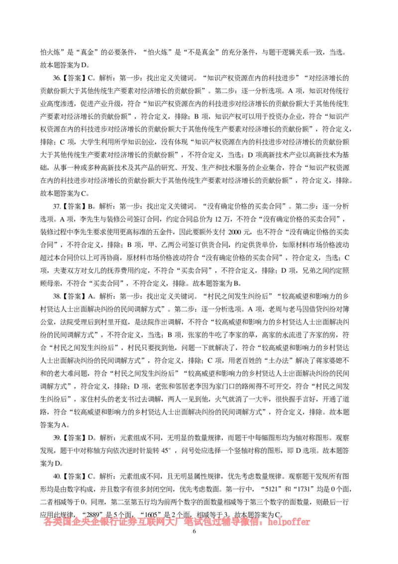 2025中储粮招聘笔试完整真题及答案解析_中储粮笔试通关资料_5-新版中储粮集团-17年-25年历年招聘笔试真题