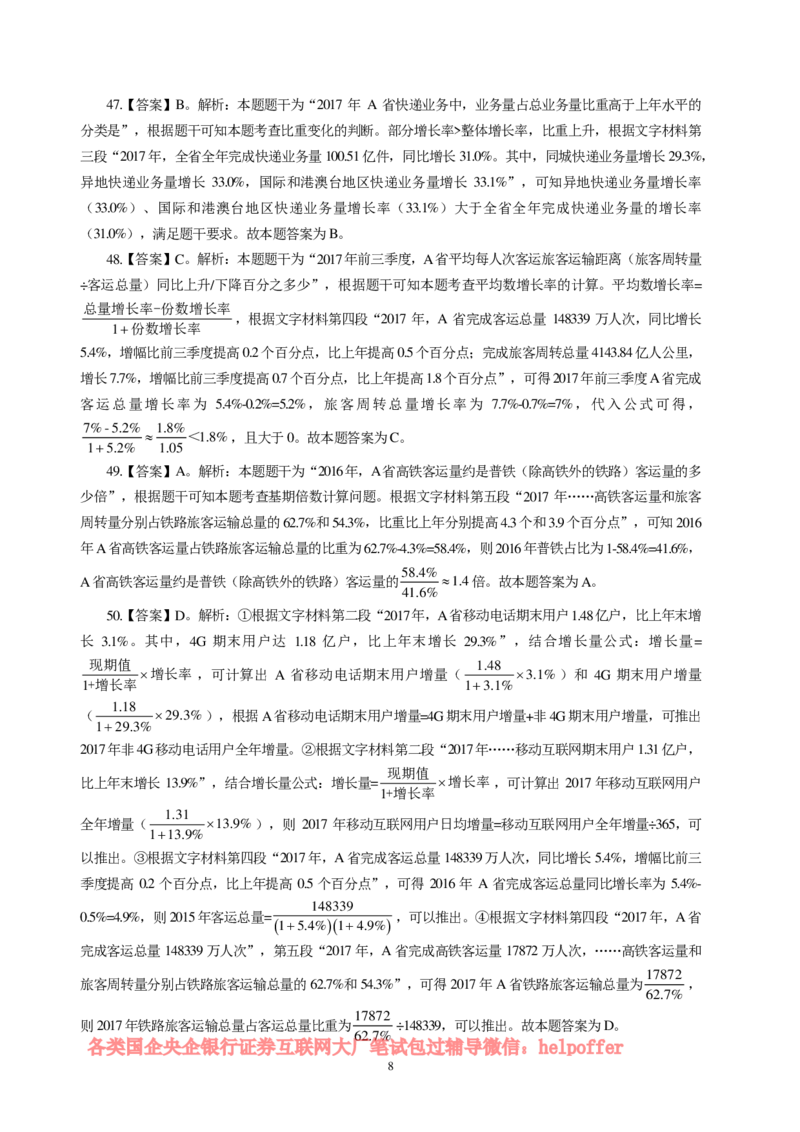 2025中储粮招聘笔试完整真题及答案解析_中储粮笔试通关资料_5-新版中储粮集团-17年-25年历年招聘笔试真题