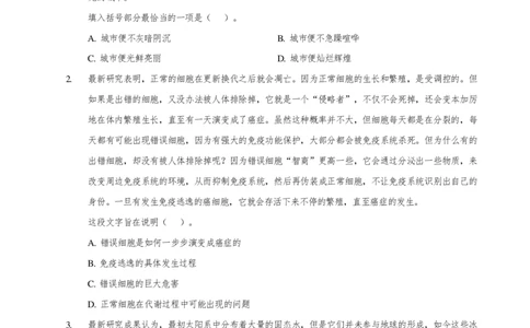 2025中储粮招聘笔试完整真题及答案解析_中储粮笔试通关资料_5-新版中储粮集团-17年-25年历年招聘笔试真题