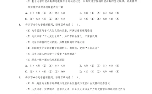 2025中储粮招聘笔试完整真题及答案解析_中储粮笔试通关资料_5-新版中储粮集团-17年-25年历年招聘笔试真题