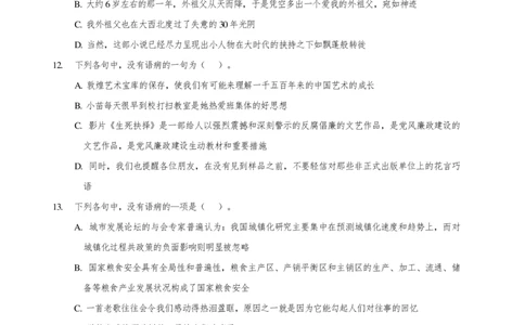 2025中储粮招聘笔试完整真题及答案解析_中储粮笔试通关资料_5-新版中储粮集团-17年-25年历年招聘笔试真题
