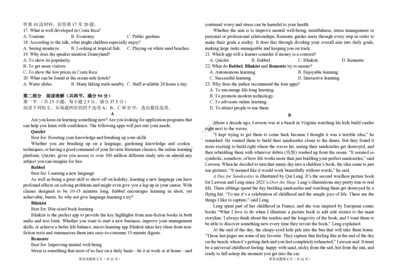 吉林省长春外国语学校2023-2024学年高三上学期开学考试+英语+PDF版含答案(1)_2023年8月_028月合集_2024届吉林省长春外国语学校高三上学期开学考试