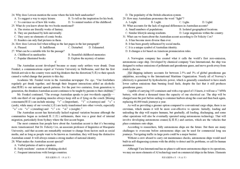 吉林省长春外国语学校2023-2024学年高三上学期开学考试+英语+PDF版含答案(1)_2023年8月_028月合集_2024届吉林省长春外国语学校高三上学期开学考试
