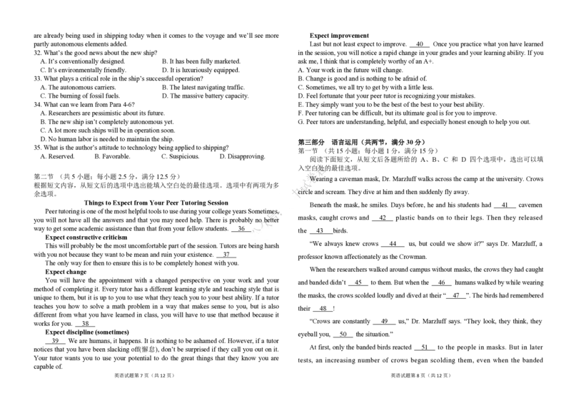 吉林省长春外国语学校2023-2024学年高三上学期开学考试+英语+PDF版含答案(1)_2023年8月_028月合集_2024届吉林省长春外国语学校高三上学期开学考试