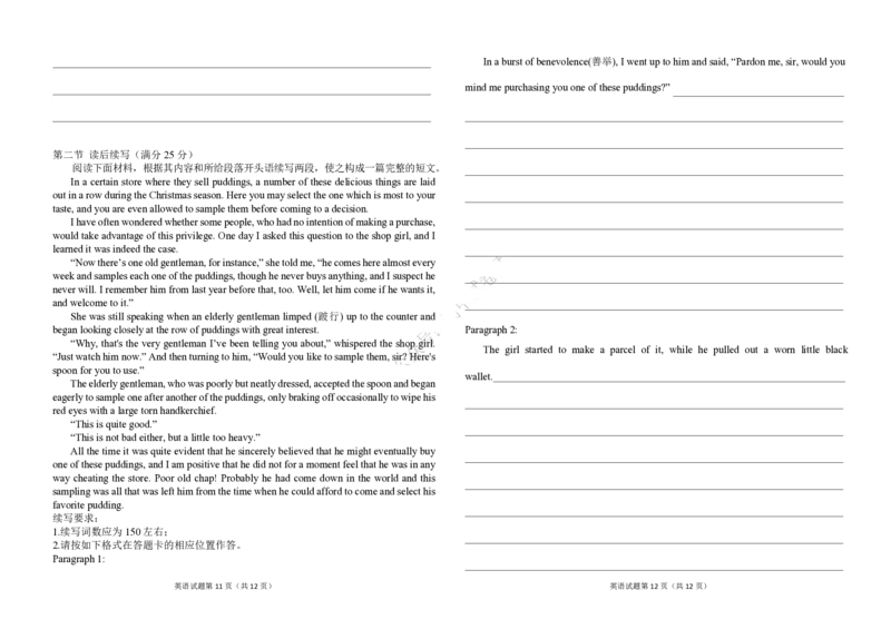 吉林省长春外国语学校2023-2024学年高三上学期开学考试+英语+PDF版含答案(1)_2023年8月_028月合集_2024届吉林省长春外国语学校高三上学期开学考试