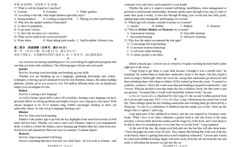 吉林省长春外国语学校2023-2024学年高三上学期开学考试+英语+PDF版含答案(1)_2023年8月_028月合集_2024届吉林省长春外国语学校高三上学期开学考试