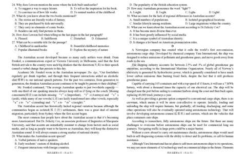 吉林省长春外国语学校2023-2024学年高三上学期开学考试+英语+PDF版含答案(1)_2023年8月_028月合集_2024届吉林省长春外国语学校高三上学期开学考试