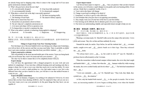 吉林省长春外国语学校2023-2024学年高三上学期开学考试+英语+PDF版含答案(1)_2023年8月_028月合集_2024届吉林省长春外国语学校高三上学期开学考试
