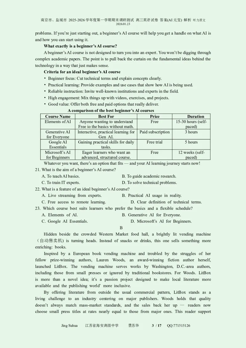 英语解析江苏省南京市、盐城市2025-2026学年高三上学期期末调研测试(1)_2026年1月_260122江苏省盐城市、南京市2025-2026学年高三上学期期末调研测试（南京盐城一模）（全科）