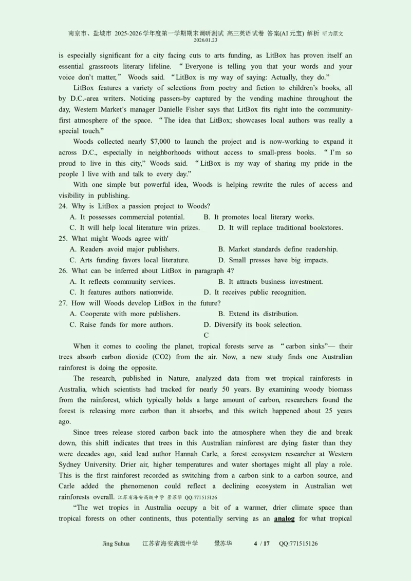 英语解析江苏省南京市、盐城市2025-2026学年高三上学期期末调研测试(1)_2026年1月_260122江苏省盐城市、南京市2025-2026学年高三上学期期末调研测试（南京盐城一模）（全科）
