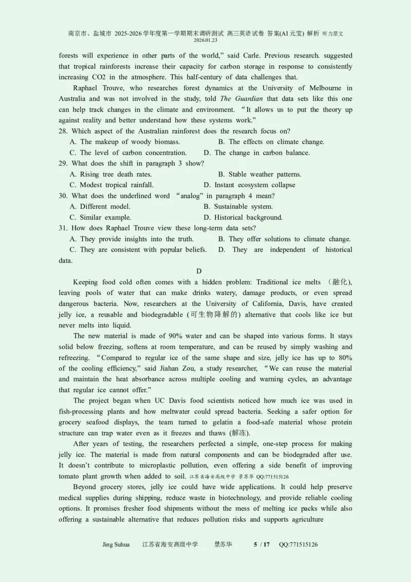 英语解析江苏省南京市、盐城市2025-2026学年高三上学期期末调研测试(1)_2026年1月_260122江苏省盐城市、南京市2025-2026学年高三上学期期末调研测试（南京盐城一模）（全科）