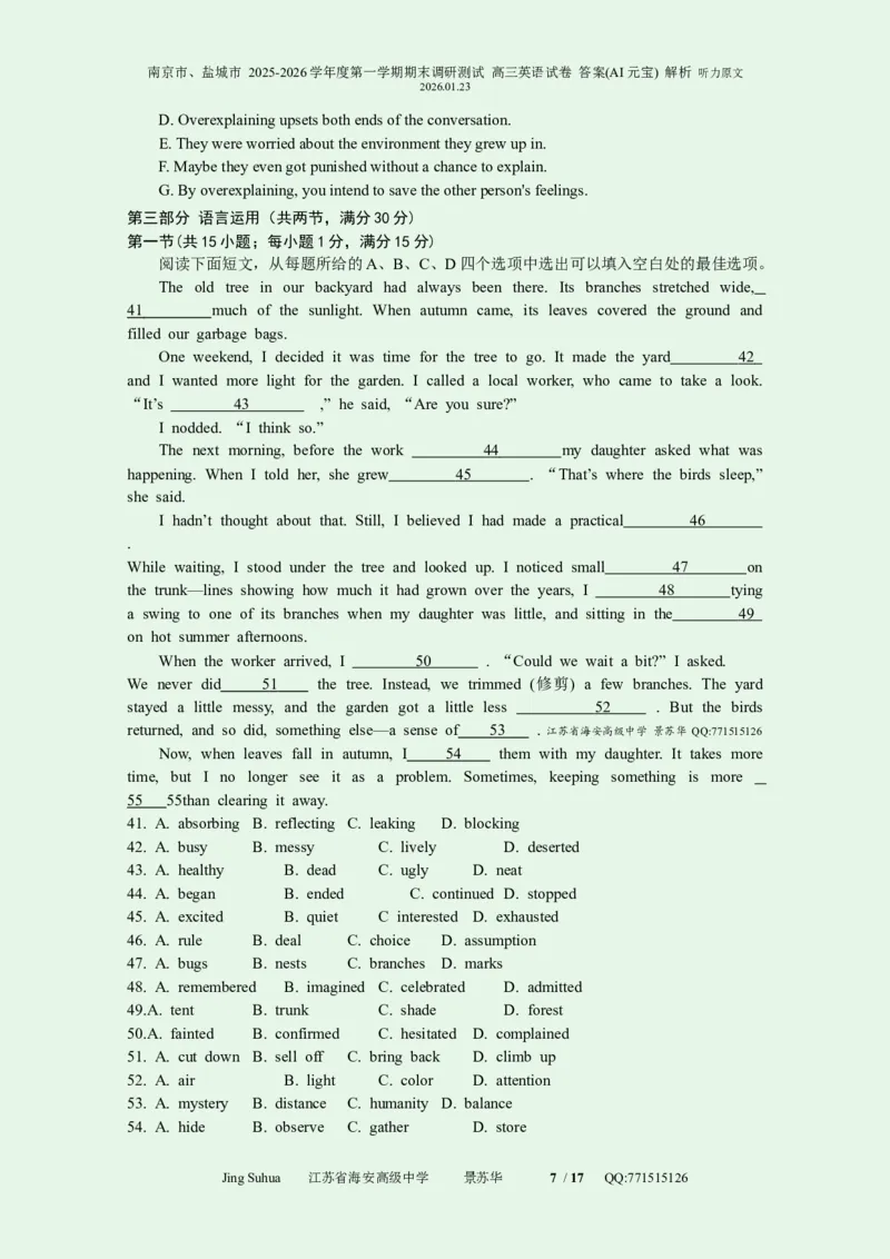 英语解析江苏省南京市、盐城市2025-2026学年高三上学期期末调研测试(1)_2026年1月_260122江苏省盐城市、南京市2025-2026学年高三上学期期末调研测试（南京盐城一模）（全科）