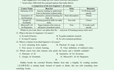 英语解析江苏省南京市、盐城市2025-2026学年高三上学期期末调研测试(1)_2026年1月_260122江苏省盐城市、南京市2025-2026学年高三上学期期末调研测试（南京盐城一模）（全科）
