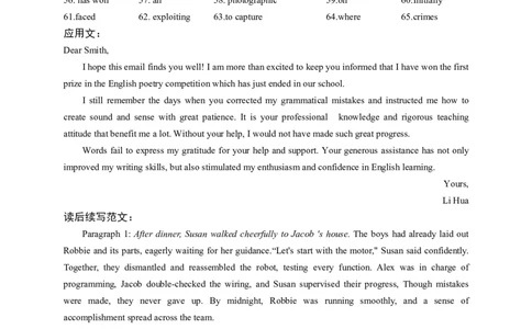 重庆市七校联盟2025年秋期高三第一次适应性考试英语答案_2025年9月_250908重庆市七校联盟2025-2026学年高三上学期第一次适应性考试（开学）（全科）
