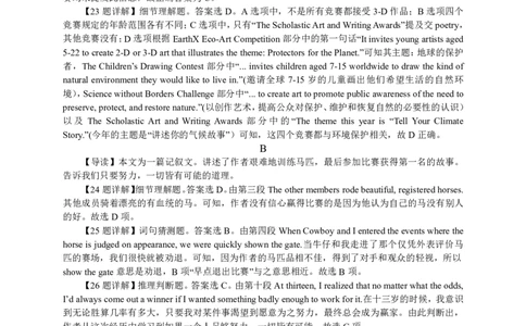 重庆市七校联盟2025年秋期高三第一次适应性考试英语答案_2025年9月_250908重庆市七校联盟2025-2026学年高三上学期第一次适应性考试（开学）（全科）