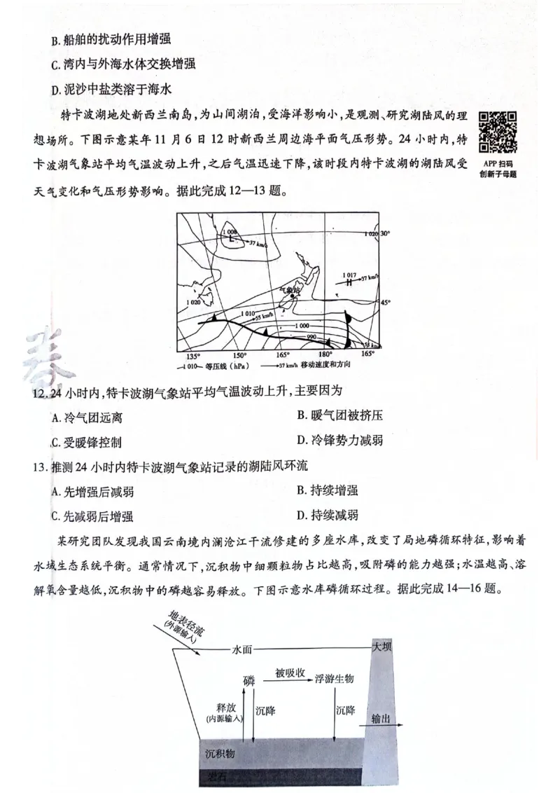 天星黑龙江押题卷地理AB卷电子版_2024高考押题卷_12024天星全系列_@@@天星临考押题密卷汇总重复_2024年tx高考临考押题密卷黑龙江专版