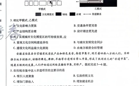 天星黑龙江押题卷地理AB卷电子版_2024高考押题卷_12024天星全系列_@@@天星临考押题密卷汇总重复_2024年tx高考临考押题密卷黑龙江专版