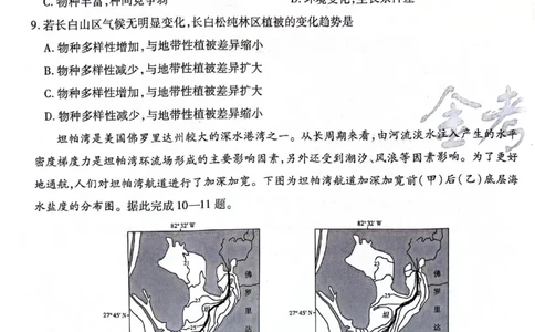 天星黑龙江押题卷地理AB卷电子版_2024高考押题卷_12024天星全系列_@@@天星临考押题密卷汇总重复_2024年tx高考临考押题密卷黑龙江专版