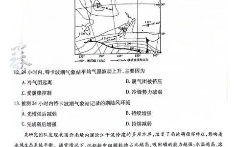 天星黑龙江押题卷地理AB卷电子版_2024高考押题卷_12024天星全系列_@@@天星临考押题密卷汇总重复_2024年tx高考临考押题密卷黑龙江专版