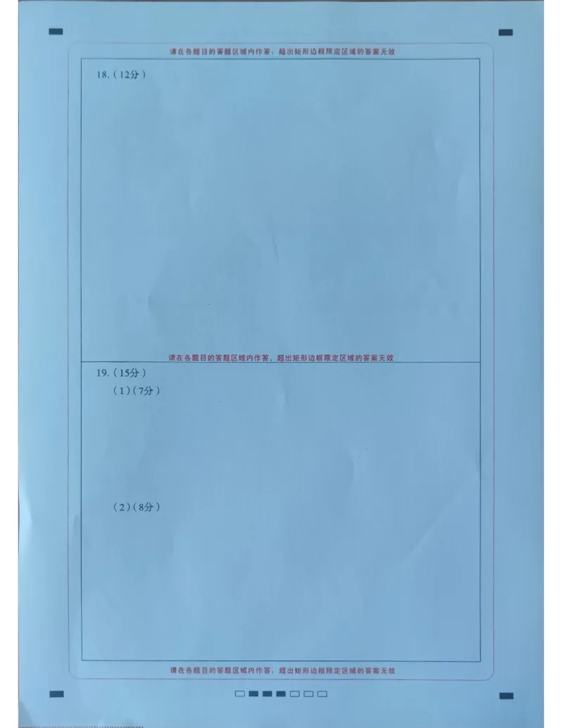 历史答题卡_2023年9月_01每日更新_22号_2024届贵州省贵阳市第一中学高考适应性月考（一）_贵州省贵阳市第一中学2024届高考适应性月考（一）历史