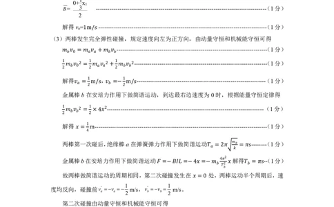 黑龙江省大庆市2025届高三年级第二次教学质量检测物理答案_2025年1月_250111黑龙江省大庆市2025届高三年级第二次教学质量检测（大庆二模）
