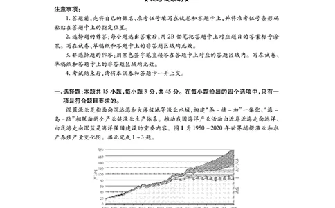 地理_2023年7月_01每日更新_30号_2023届湖北高三新起点9月联考_试卷