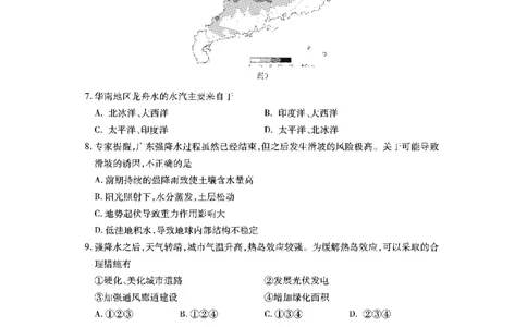 地理_2023年7月_01每日更新_30号_2023届湖北高三新起点9月联考_试卷