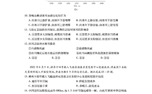 地理_2023年7月_01每日更新_30号_2023届湖北高三新起点9月联考_试卷