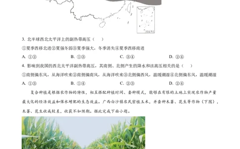 河北省2025届高三上学期新高考单科模拟综合卷（二）地理试卷+答案_11月_241101河北省2025届高三上学期新高考单科模拟综合卷（二）