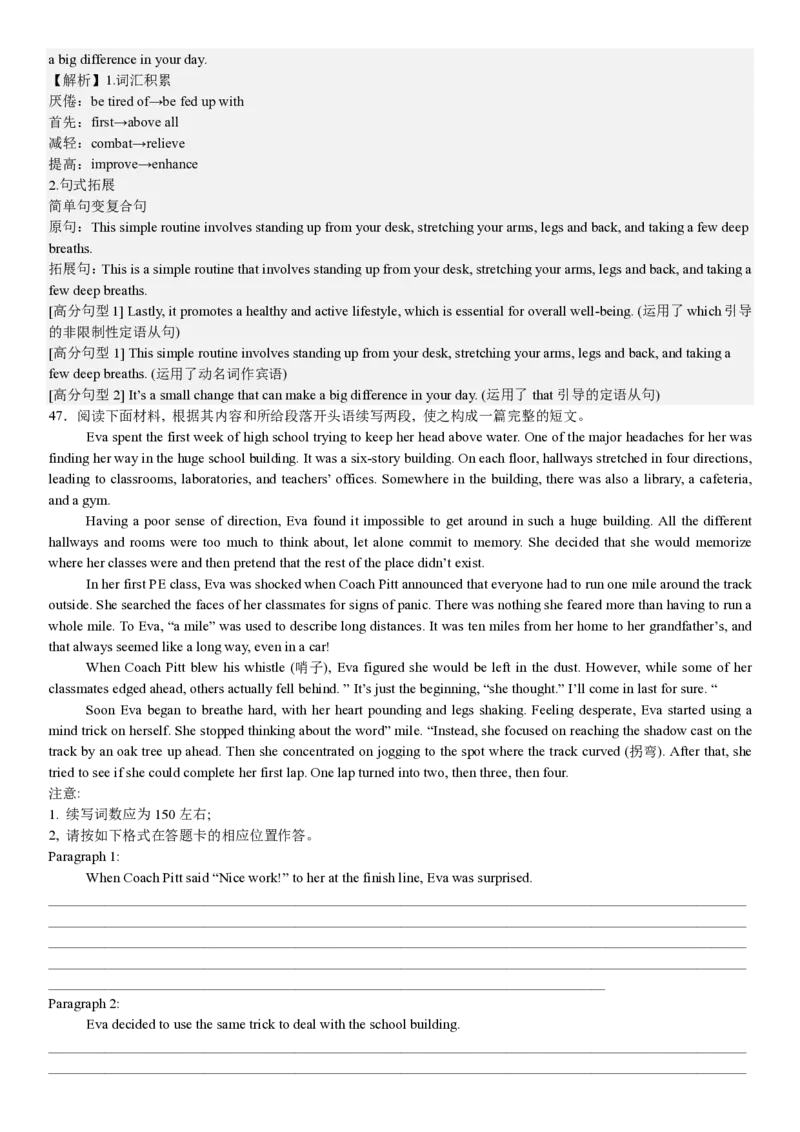 浙江英语-1月-答案-p_近10年高考真题汇编（必刷）_2024年高考真题_高考真题（截止6.29）_其他地方卷（目前搜集不完整）_浙江卷（1月全，6月化、通用技术、信息技术）