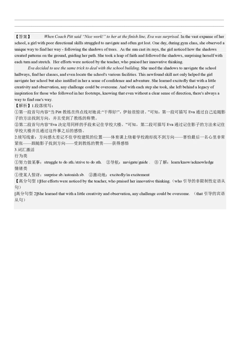 浙江英语-1月-答案-p_近10年高考真题汇编（必刷）_2024年高考真题_高考真题（截止6.29）_其他地方卷（目前搜集不完整）_浙江卷（1月全，6月化、通用技术、信息技术）