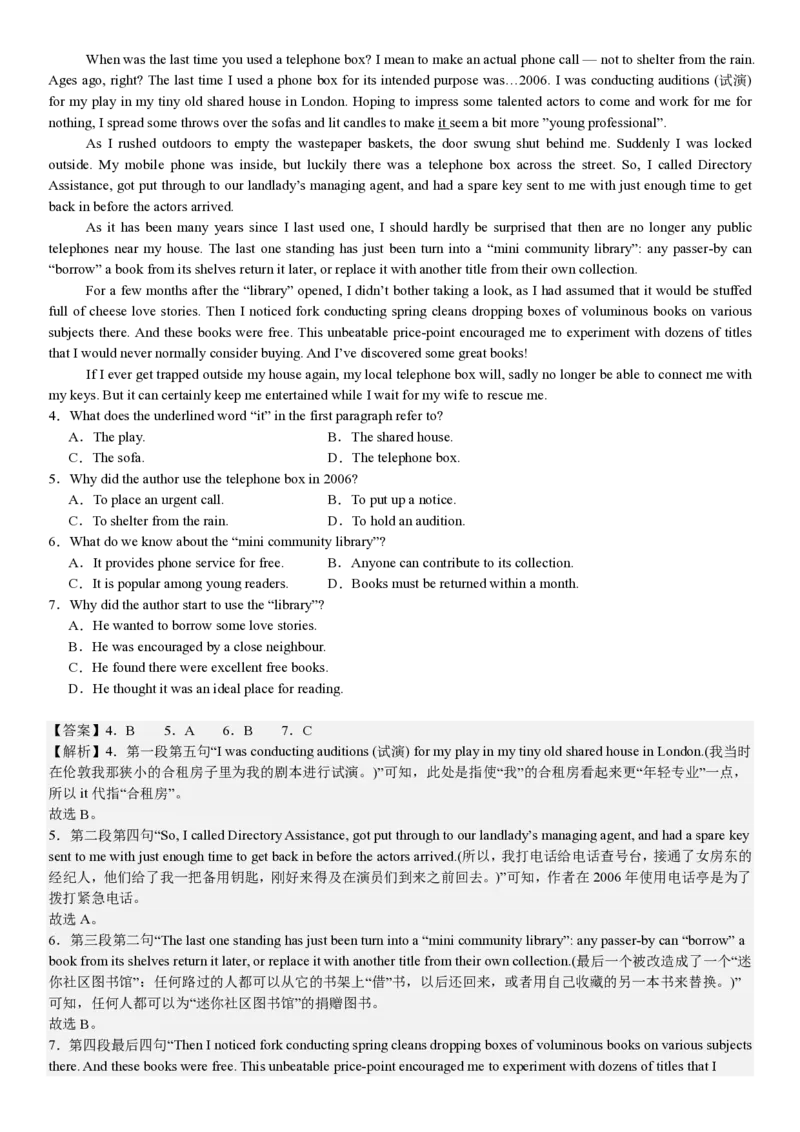 浙江英语-1月-答案-p_近10年高考真题汇编（必刷）_2024年高考真题_高考真题（截止6.29）_其他地方卷（目前搜集不完整）_浙江卷（1月全，6月化、通用技术、信息技术）