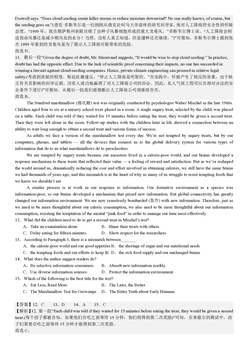 浙江英语-1月-答案-p_近10年高考真题汇编（必刷）_2024年高考真题_高考真题（截止6.29）_其他地方卷（目前搜集不完整）_浙江卷（1月全，6月化、通用技术、信息技术）