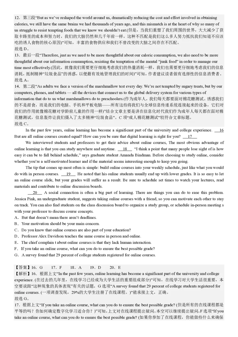 浙江英语-1月-答案-p_近10年高考真题汇编（必刷）_2024年高考真题_高考真题（截止6.29）_其他地方卷（目前搜集不完整）_浙江卷（1月全，6月化、通用技术、信息技术）