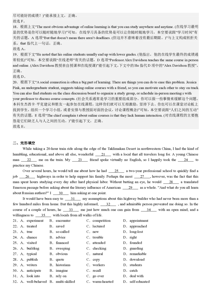 浙江英语-1月-答案-p_近10年高考真题汇编（必刷）_2024年高考真题_高考真题（截止6.29）_其他地方卷（目前搜集不完整）_浙江卷（1月全，6月化、通用技术、信息技术）