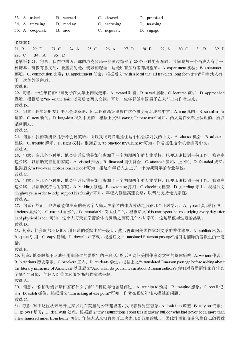 浙江英语-1月-答案-p_近10年高考真题汇编（必刷）_2024年高考真题_高考真题（截止6.29）_其他地方卷（目前搜集不完整）_浙江卷（1月全，6月化、通用技术、信息技术）