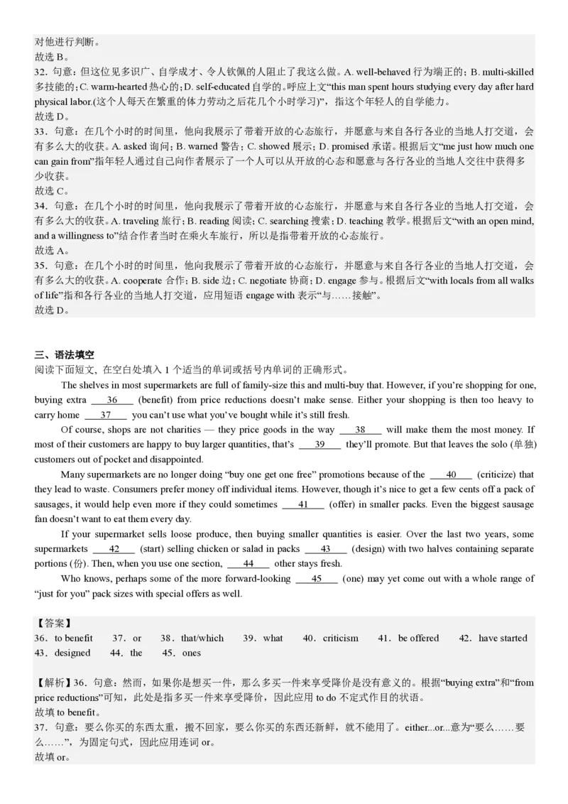 浙江英语-1月-答案-p_近10年高考真题汇编（必刷）_2024年高考真题_高考真题（截止6.29）_其他地方卷（目前搜集不完整）_浙江卷（1月全，6月化、通用技术、信息技术）