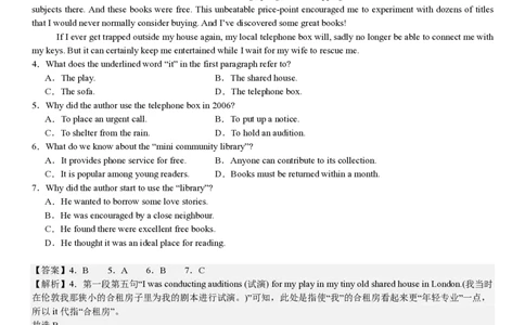 浙江英语-1月-答案-p_近10年高考真题汇编（必刷）_2024年高考真题_高考真题（截止6.29）_其他地方卷（目前搜集不完整）_浙江卷（1月全，6月化、通用技术、信息技术）