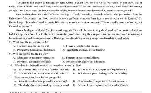 浙江英语-1月-答案-p_近10年高考真题汇编（必刷）_2024年高考真题_高考真题（截止6.29）_其他地方卷（目前搜集不完整）_浙江卷（1月全，6月化、通用技术、信息技术）