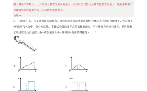 专题12抛体运动（一）（解析卷）-十年（2014-2023）高考物理真题分项汇编（全国通用）_近10年高考真题汇编（必刷）_十年（2014-2024）高考物理真题分项汇编（全国通用）