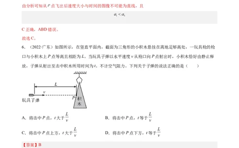 专题12抛体运动（一）（解析卷）-十年（2014-2023）高考物理真题分项汇编（全国通用）_近10年高考真题汇编（必刷）_十年（2014-2024）高考物理真题分项汇编（全国通用）