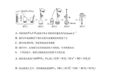 吉林省通化市辉南县第六中学2023-2024学年高三上学期第一次半月考化学(1)_2023年8月_028月合集_2024届吉林省通化市辉南县第六中学高三上学期第一次半月考