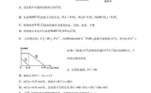 吉林省通化市辉南县第六中学2023-2024学年高三上学期第一次半月考化学(1)_2023年8月_028月合集_2024届吉林省通化市辉南县第六中学高三上学期第一次半月考