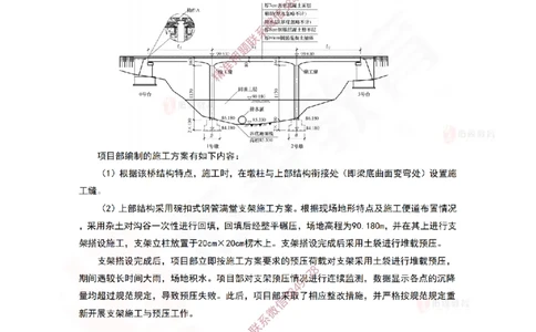 3月26日佑森市政实务珠峰班VIP作业答案_2026年一级建造师_2026年一建市政_2025年一建市政SVIP_02-基础精讲✿高端面授✿深度强化_34-市政《珠峰直播班》林子婷YS