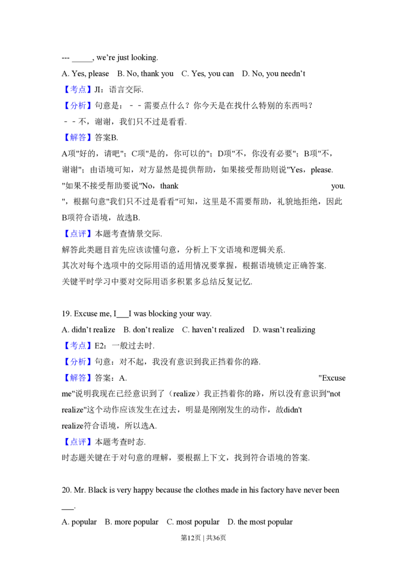 2010年高考英语试卷（新课标Ⅱ卷）（解析卷）_英语历年高考真题_新&middot;PDF版2008-2025&middot;高考英语真题_英语（按省份分类）2008-2025_2008-2025&middot;（青海）英语高考真题
