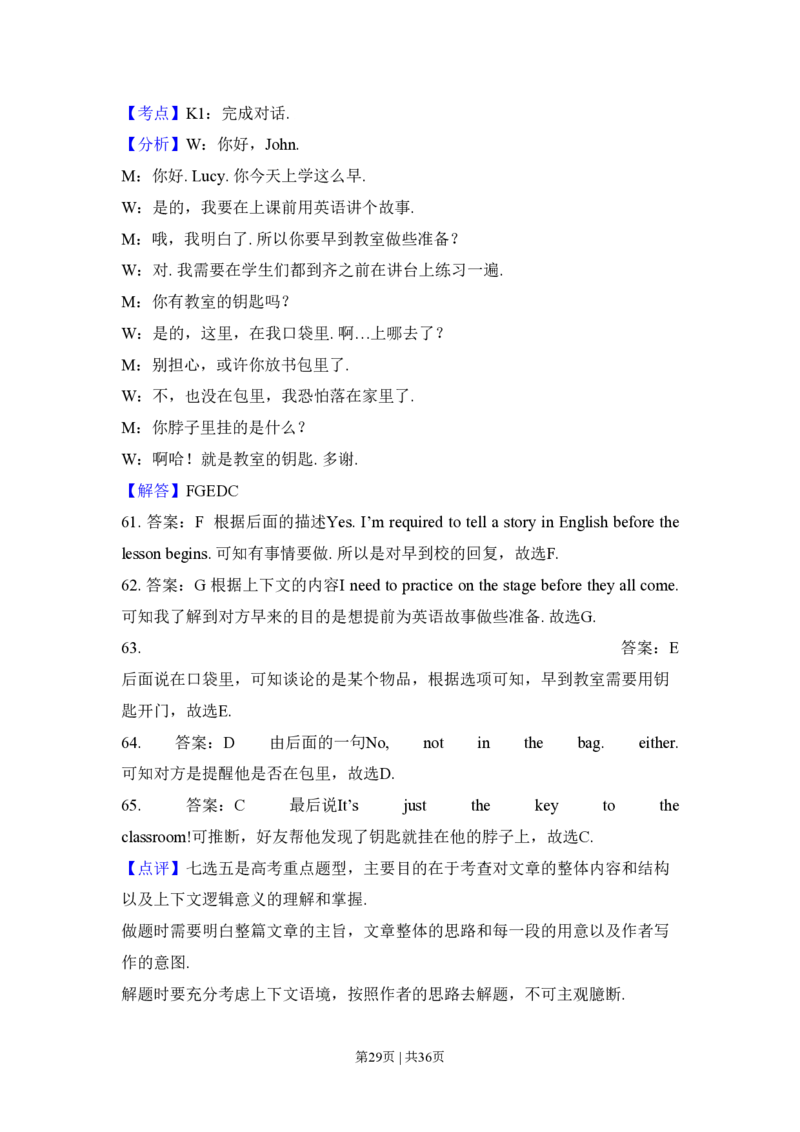 2010年高考英语试卷（新课标Ⅱ卷）（解析卷）_英语历年高考真题_新&middot;PDF版2008-2025&middot;高考英语真题_英语（按省份分类）2008-2025_2008-2025&middot;（青海）英语高考真题